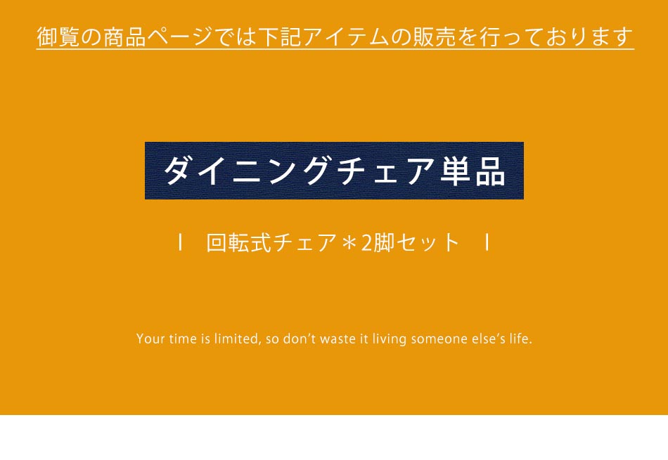 Grace ダイニングチェア　2脚セット