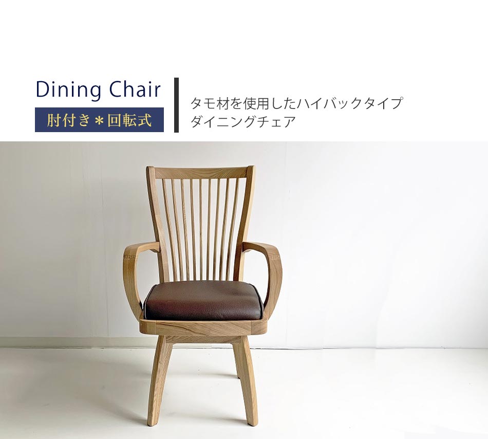 Grace ダイニングチェア　2脚セット