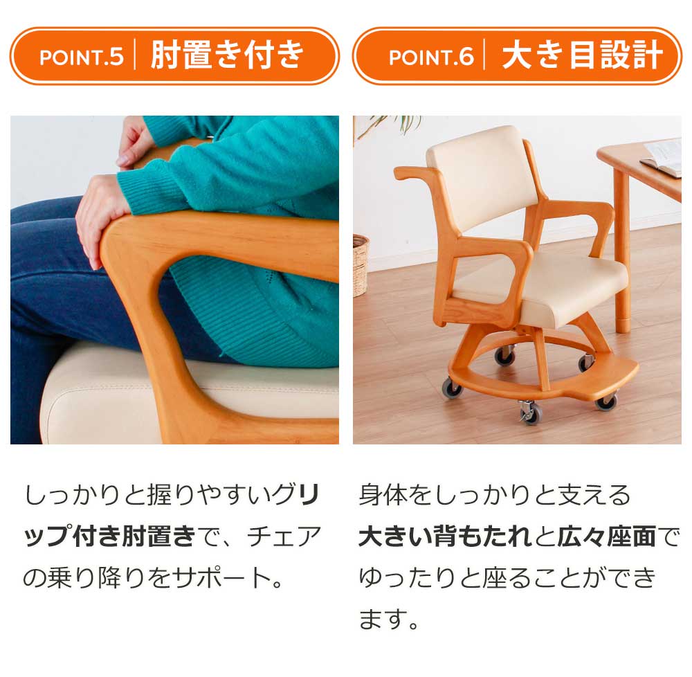 Grace 介護チェア／ダイニングチェア　1脚