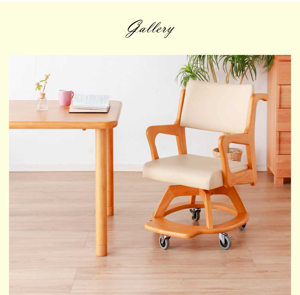 Grace 介護チェア／ダイニングチェア　1脚