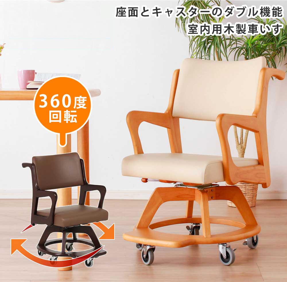 Grace 介護チェア／ダイニングチェア　1脚