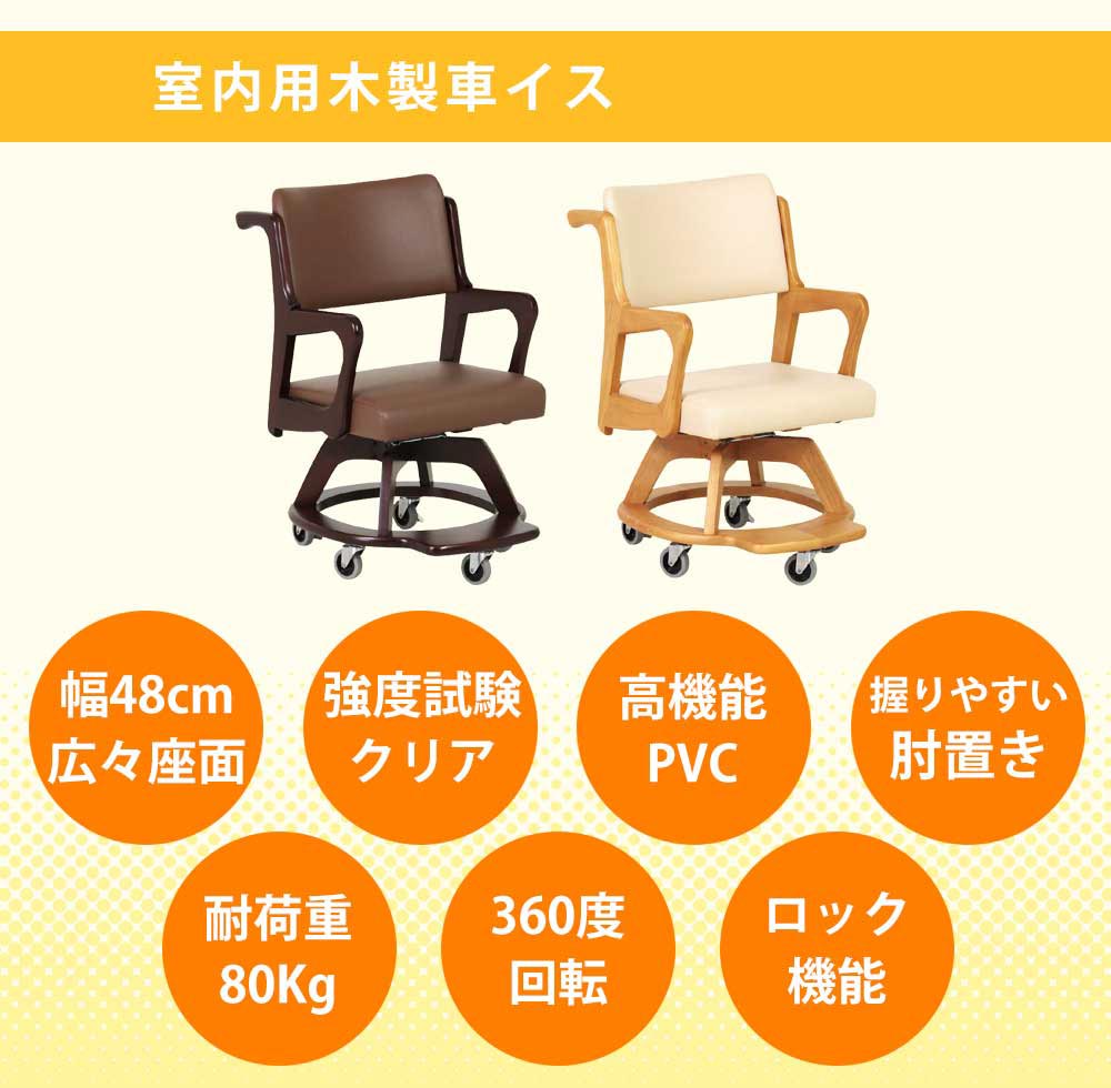 Grace 介護チェア／ダイニングチェア　1脚