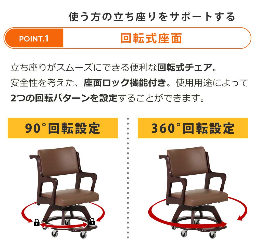 Grace 介護チェア／ダイニングチェア　1脚