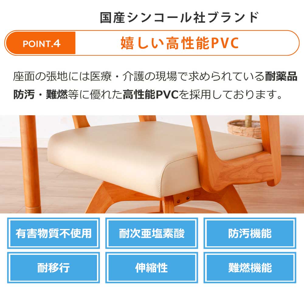 Grace 介護チェア／ダイニングチェア　1脚