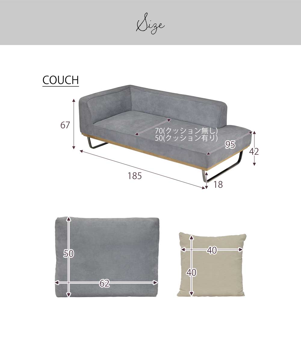Grace カウチソファ (クッション大x2、クッション小x1 付属)