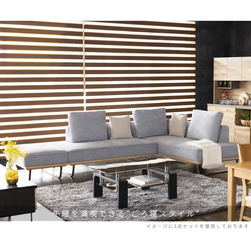 Grace カウチソファ (クッション大x2、クッション小x1 付属)