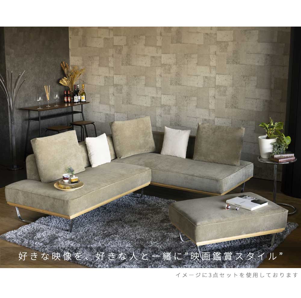 Grace カウチソファ (クッション大x2、クッション小x1 付属)