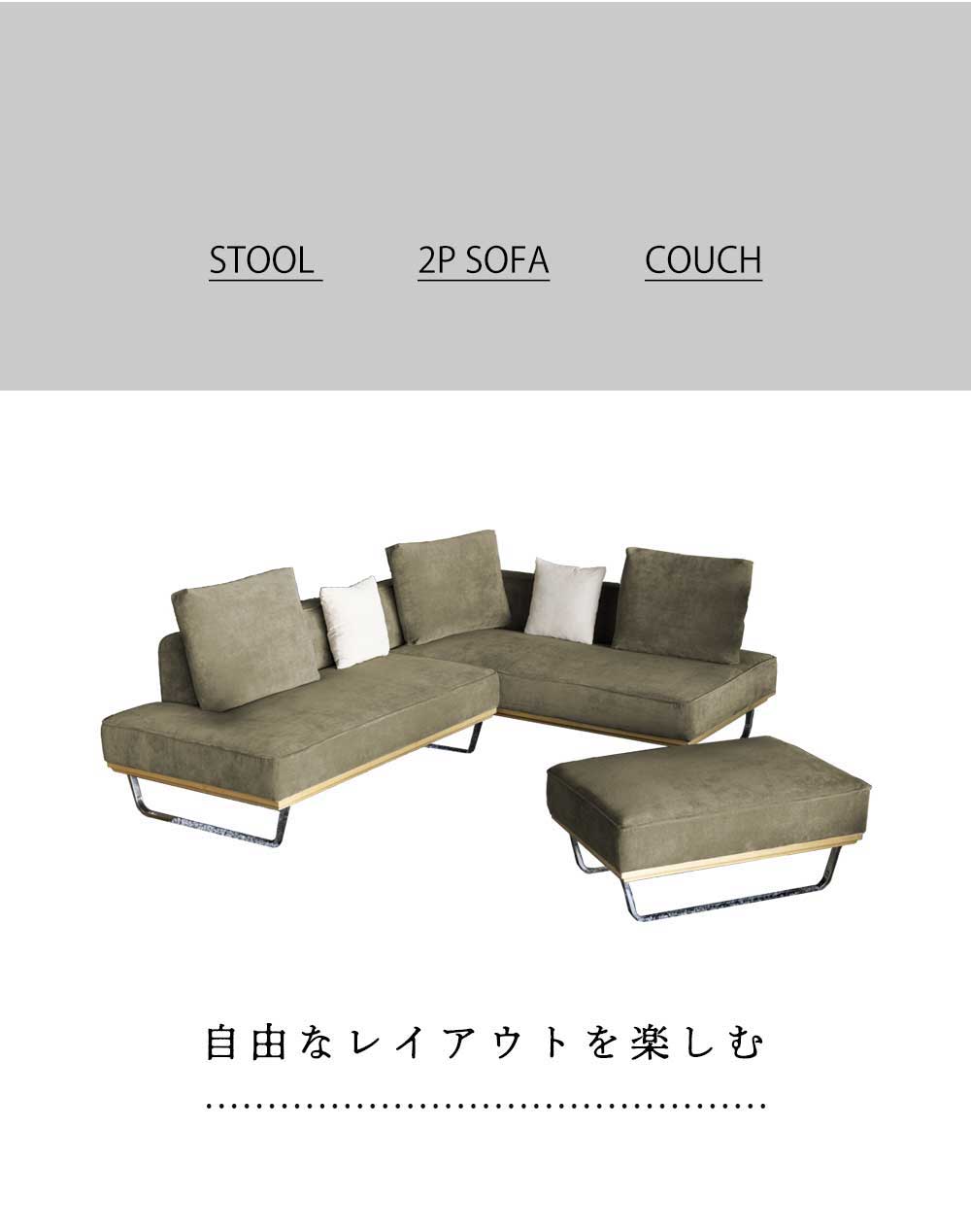 Grace カウチソファセット　(2Px1 + カウチx1 + スツールx1 + クッション小x2 + クッション大x3)