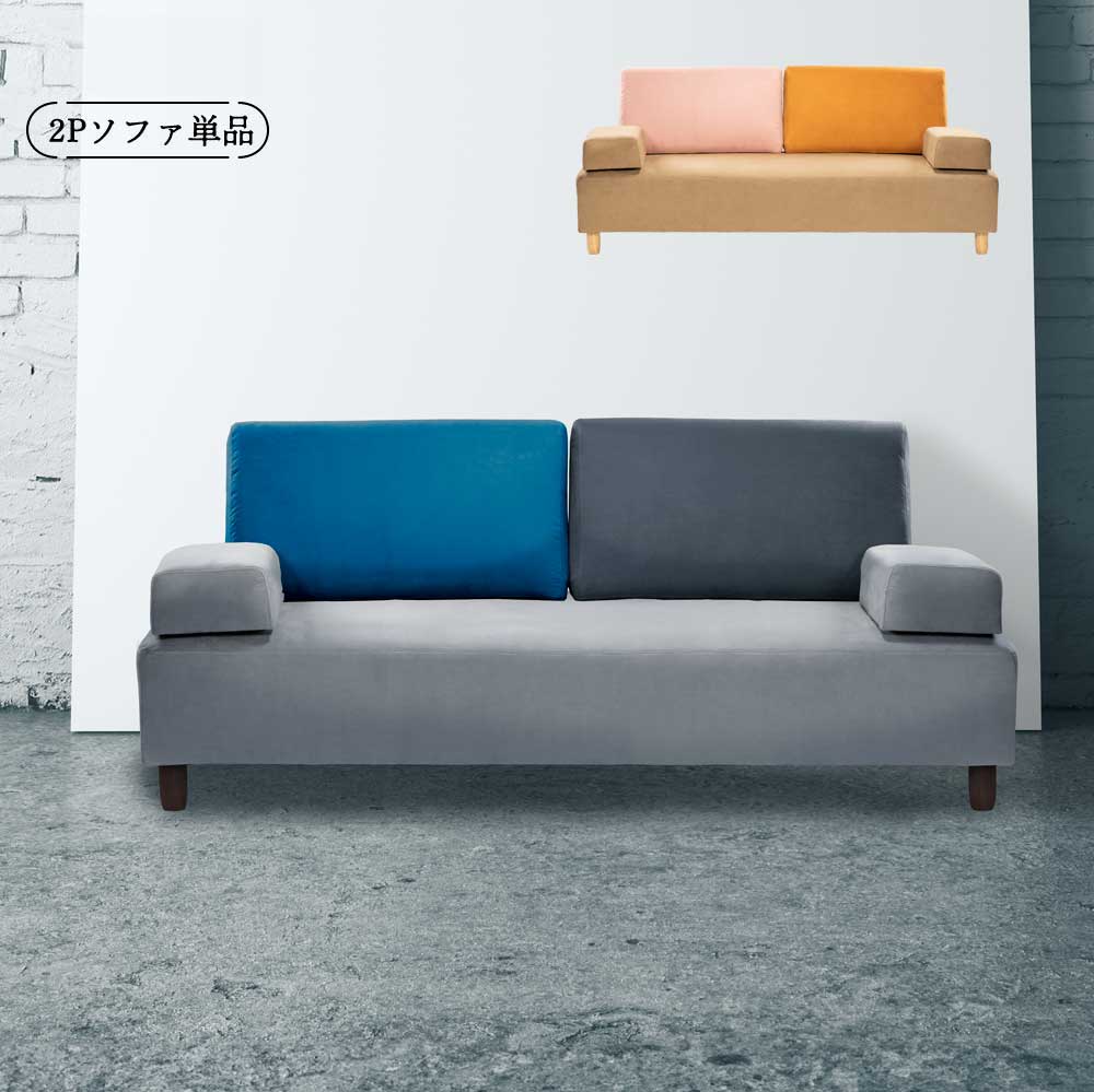 Grace 2Pソファ (背クッション　1個付)