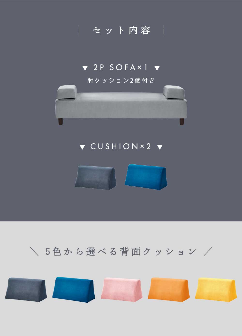 Grace 2Pソファ (背クッション　1個付)