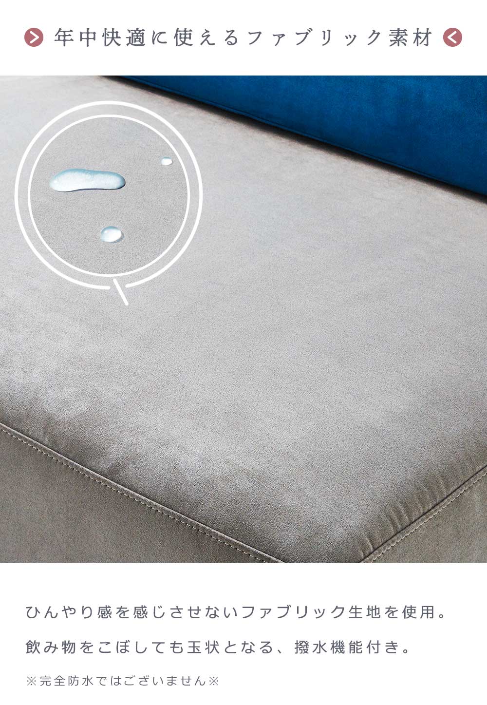 Grace 2Pソファ (背クッション　1個付)