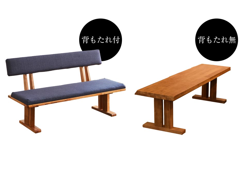 Grace ダイニング3点セット　（150テーブル+130ベンチ+130背付ベンチ）