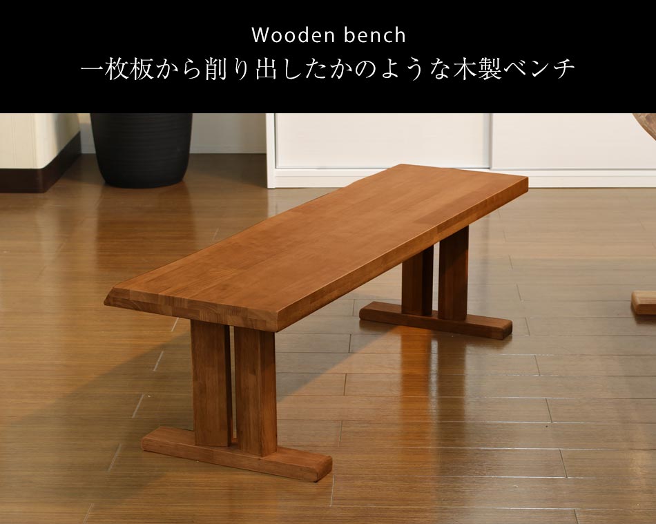 Grace ダイニング3点セット　（150テーブル+130ベンチ+130背付ベンチ）