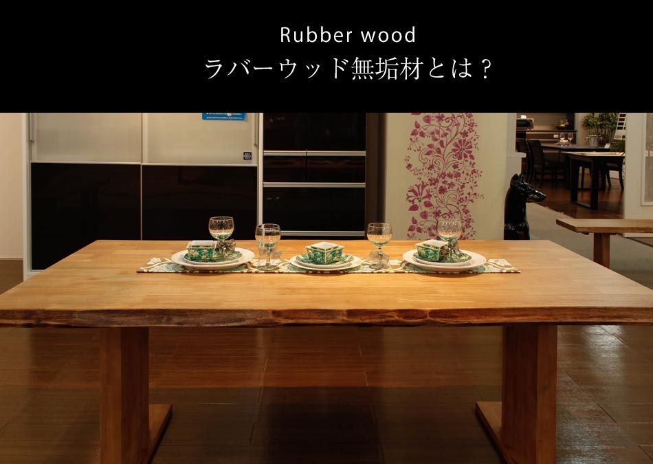 Grace ダイニング3点セット　（150テーブル+130ベンチ+130背付ベンチ）