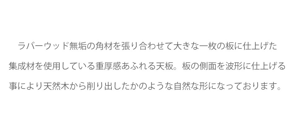 Grace ダイニング3点セット　（150テーブル+130ベンチ+130背付ベンチ）