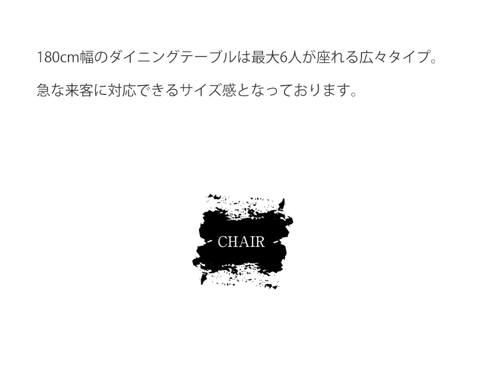 Grace 180テーブル+160ベンチ+肘付回転チェア2脚+肘無回転チェア2脚