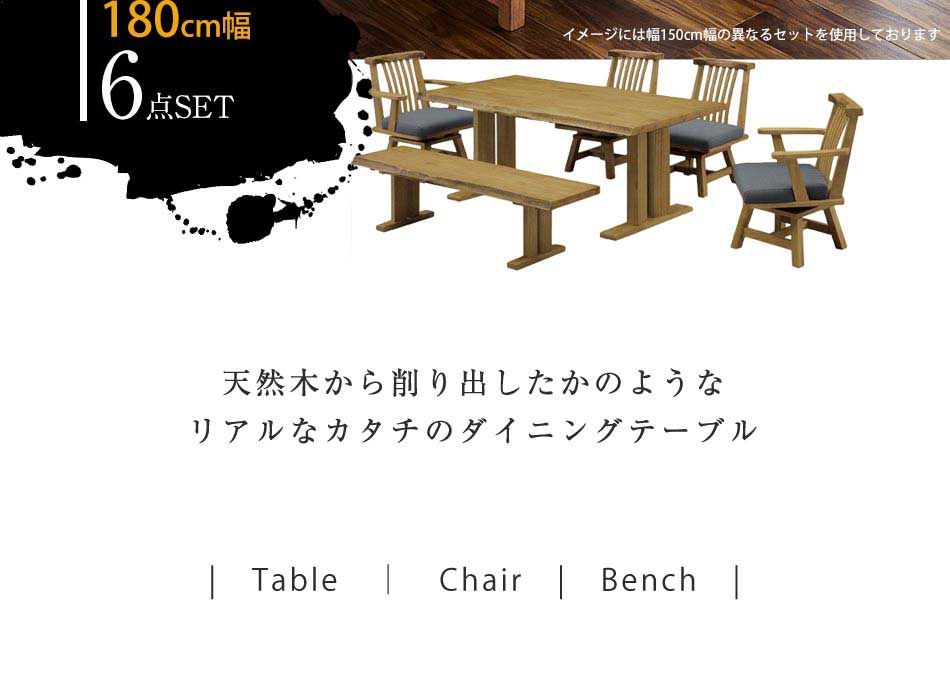 Grace 180テーブル+160ベンチ+肘付回転チェア2脚+肘無回転チェア2脚