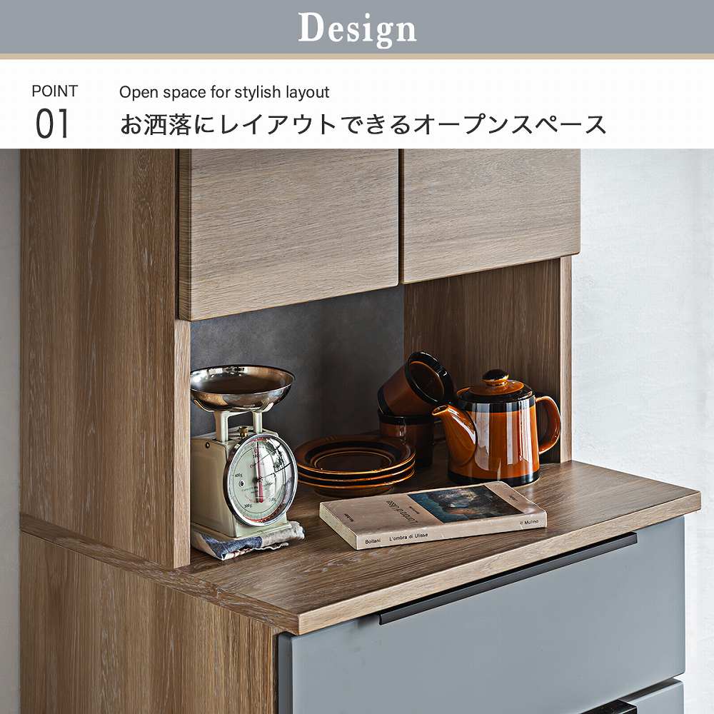 Grace 食器棚　60キッチンボード