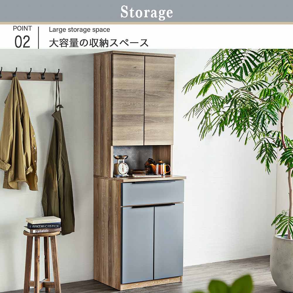 Grace 食器棚　60キッチンボード