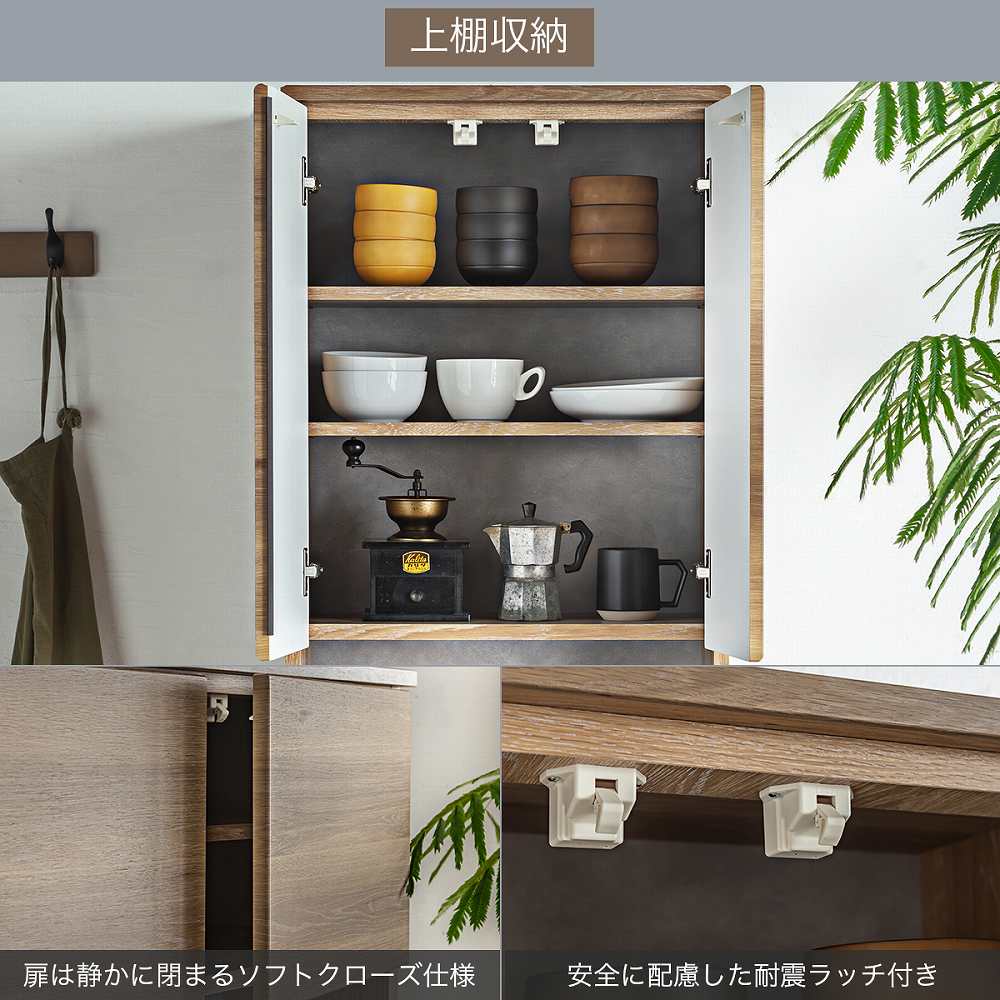 Grace 食器棚　60キッチンボード