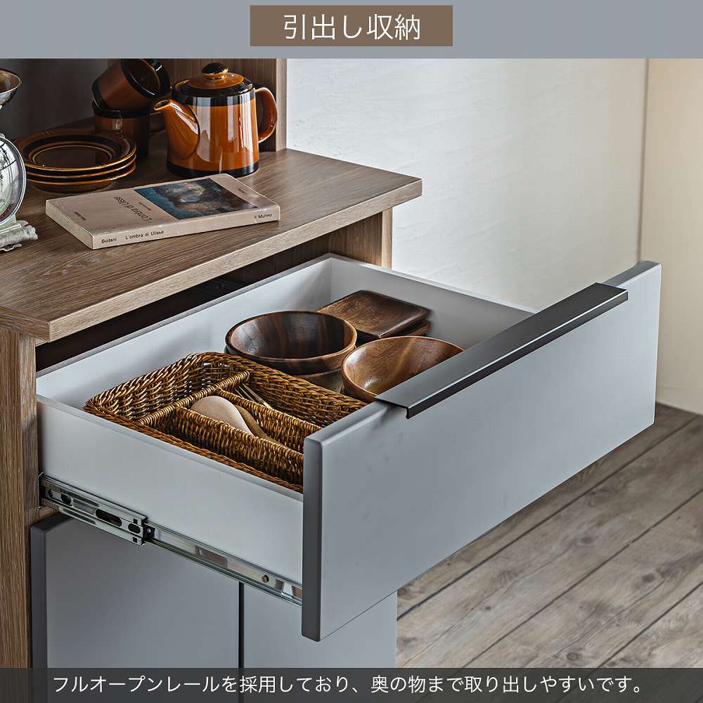 Grace 食器棚　60キッチンボード