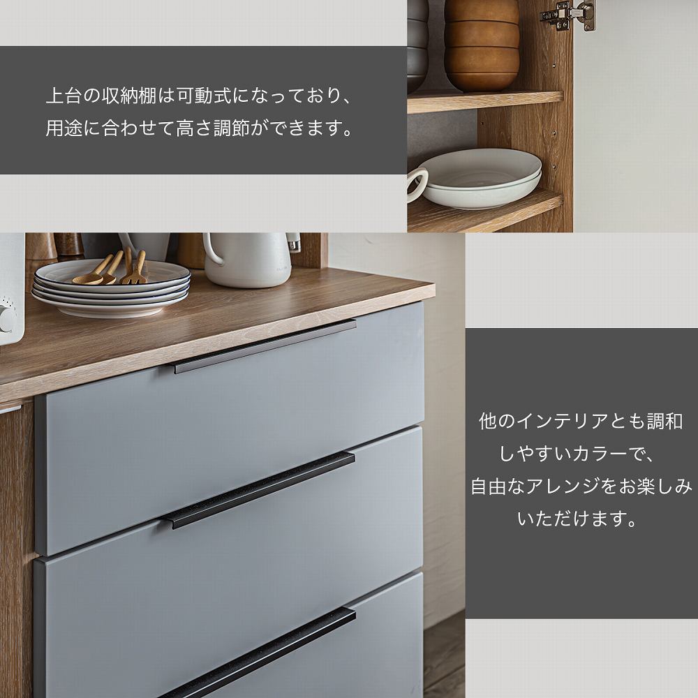 Grace 食器棚　60キッチンボード