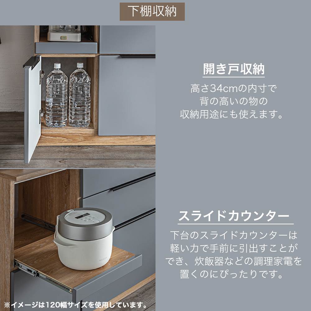 Grace 食器棚 90レンジボード