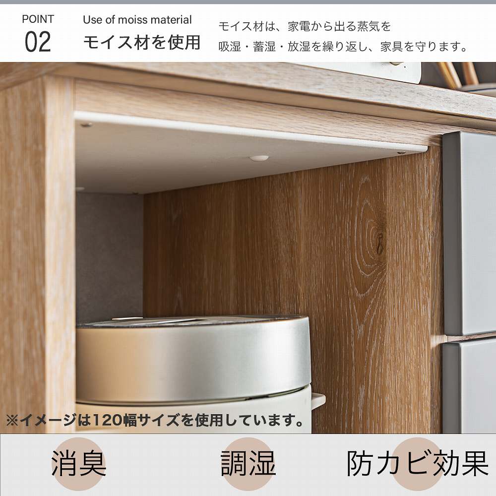 Grace 食器棚 90レンジボード