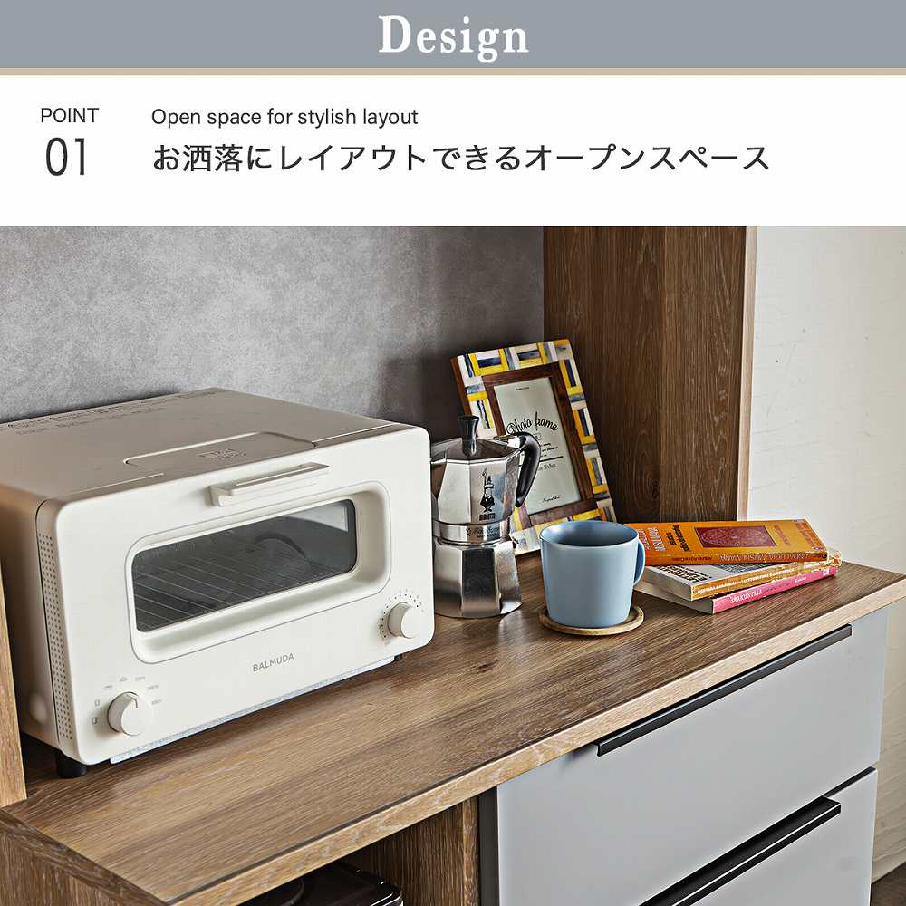 Grace 食器棚 90レンジボード