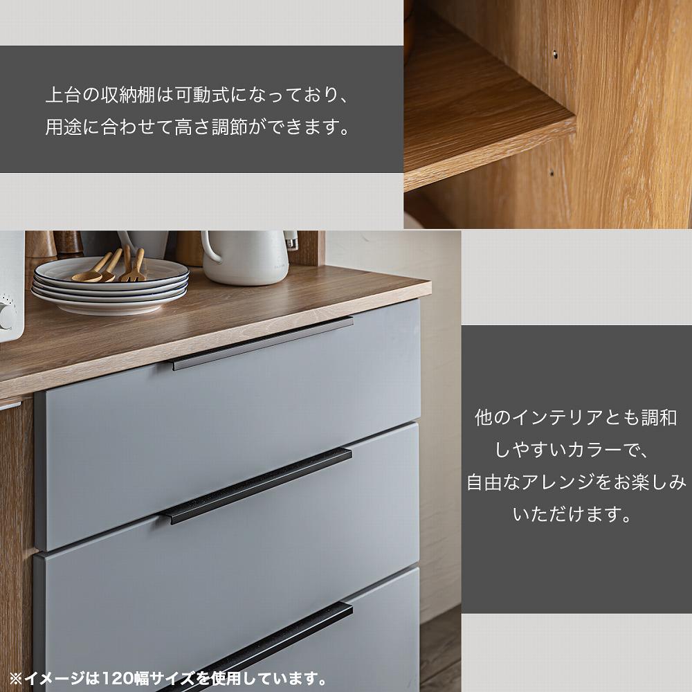 Grace 食器棚 90レンジボード