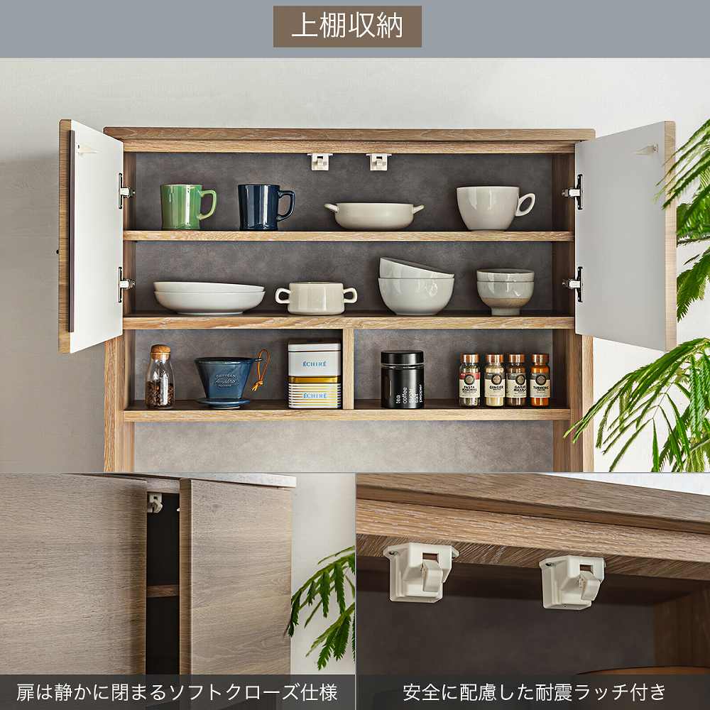 Grace 食器棚 90レンジボード