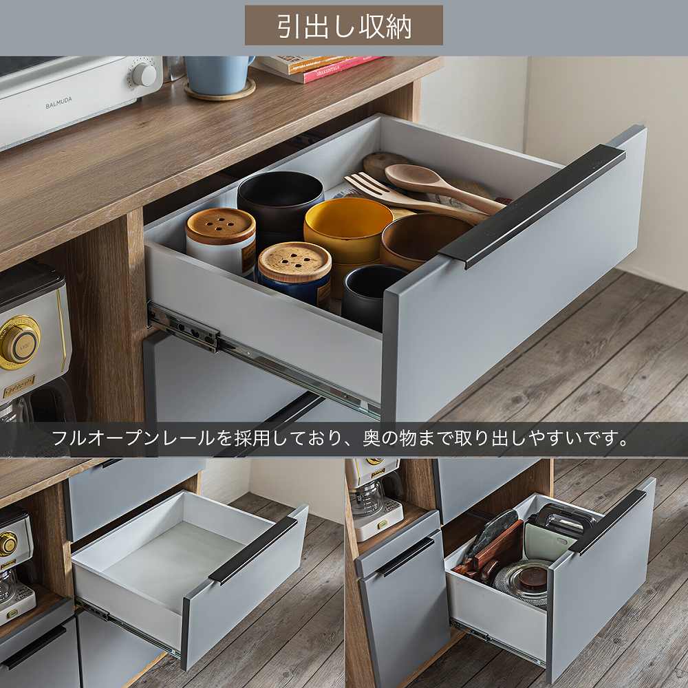 Grace 食器棚 90レンジボード