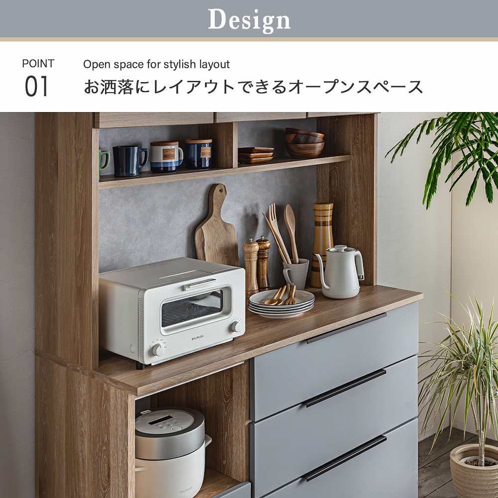 Grace 食器棚 120レンジボード