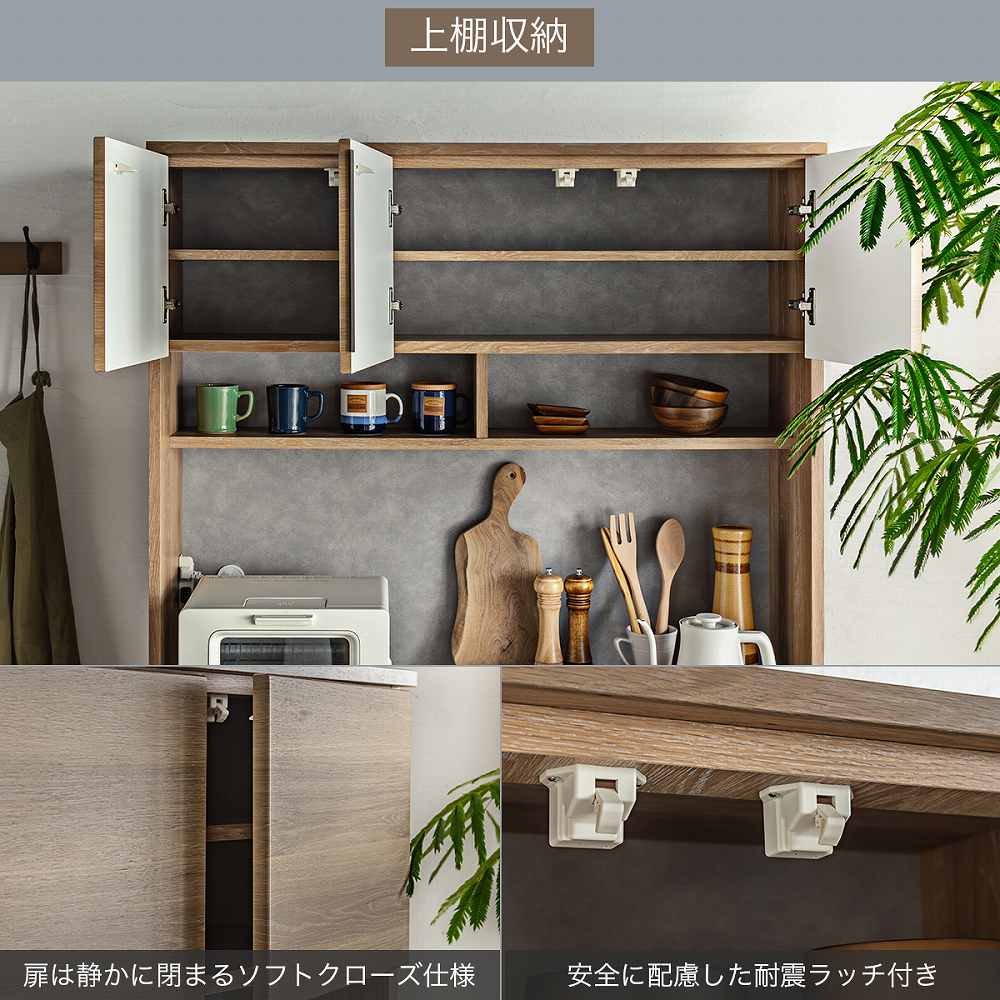 Grace 食器棚 120レンジボード