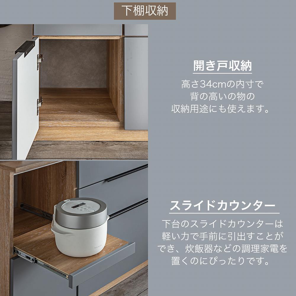 Grace 食器棚 120レンジボード