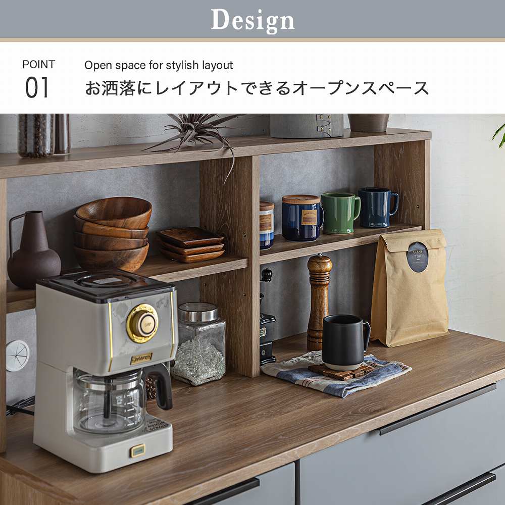 Grace 食器棚　120カウンター