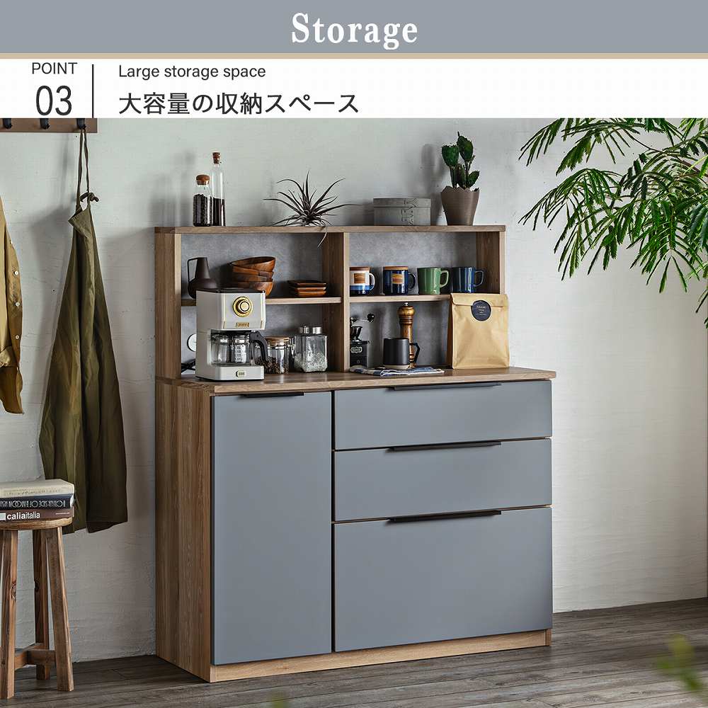 Grace 食器棚　120カウンター