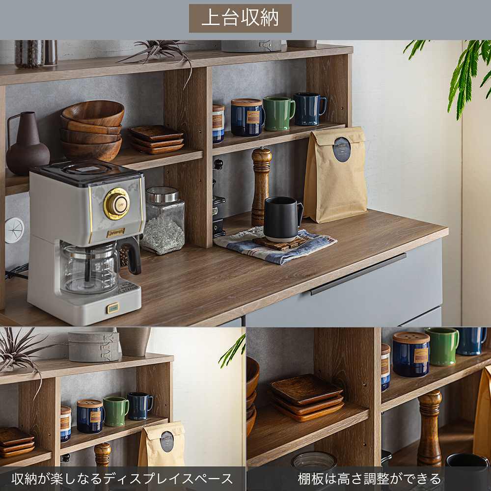 Grace 食器棚　120カウンター