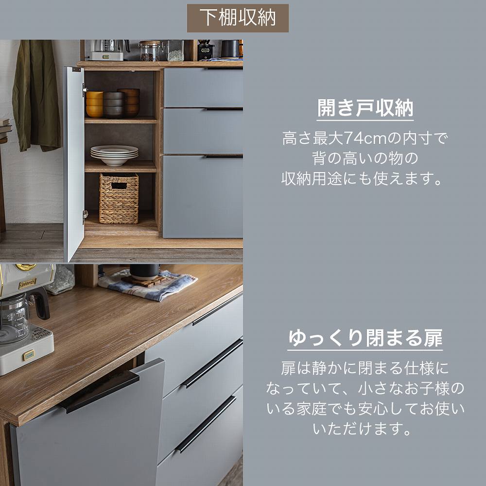 Grace 食器棚　120カウンター