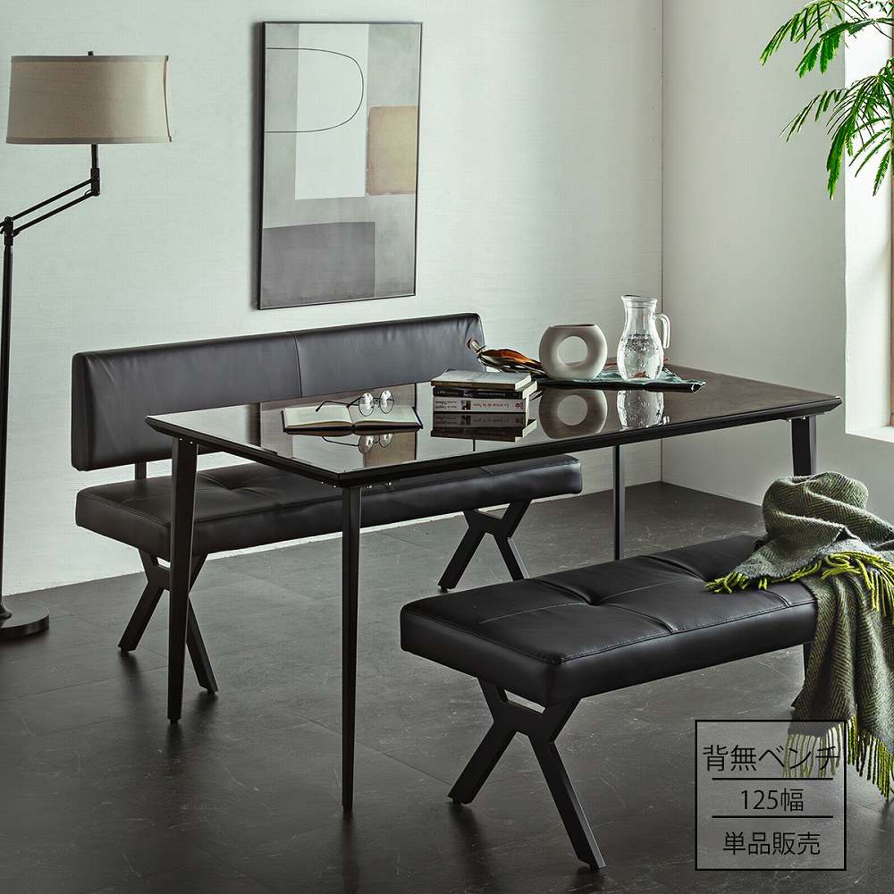 Grace ダイニングベンチ　125ベンチ　背無