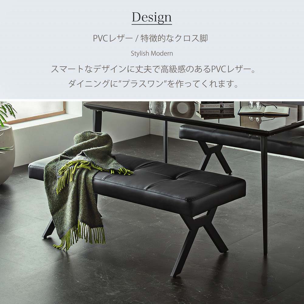 Grace ダイニングベンチ　125ベンチ　背無
