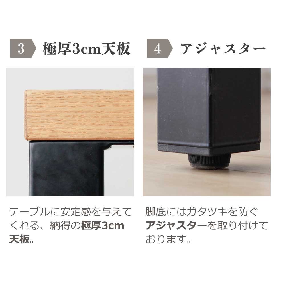 Grace ダイニングテーブル　150テーブル天板　（アイアンC脚）