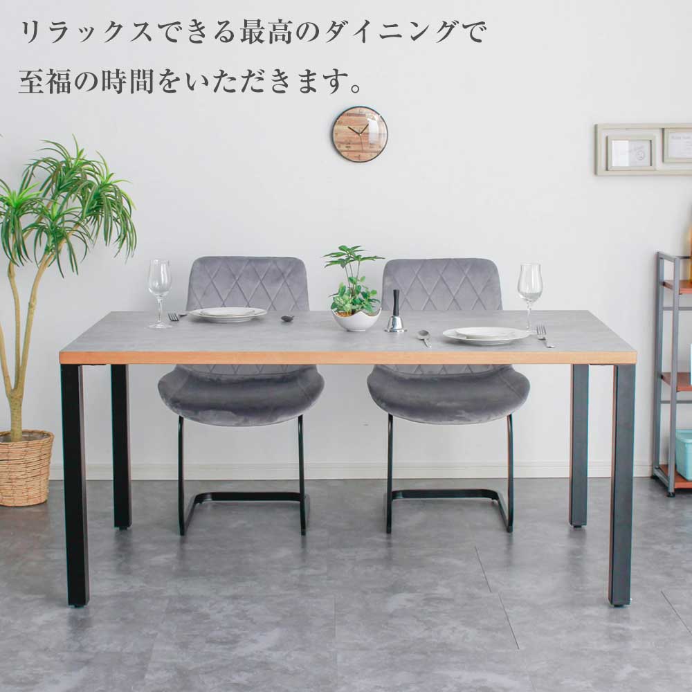 Grace ダイニングテーブル　150テーブル天板　（アイアンC脚）