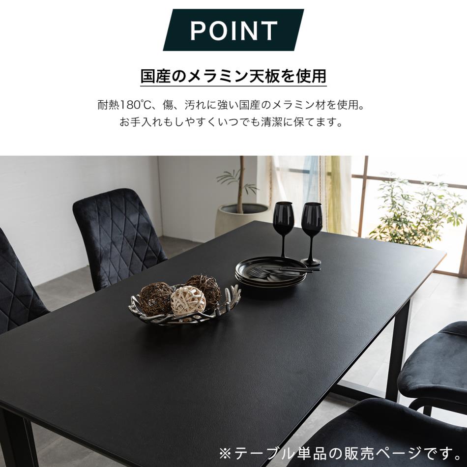 Grace ダイニングテーブル　150テーブル天板　（アイアンB脚）