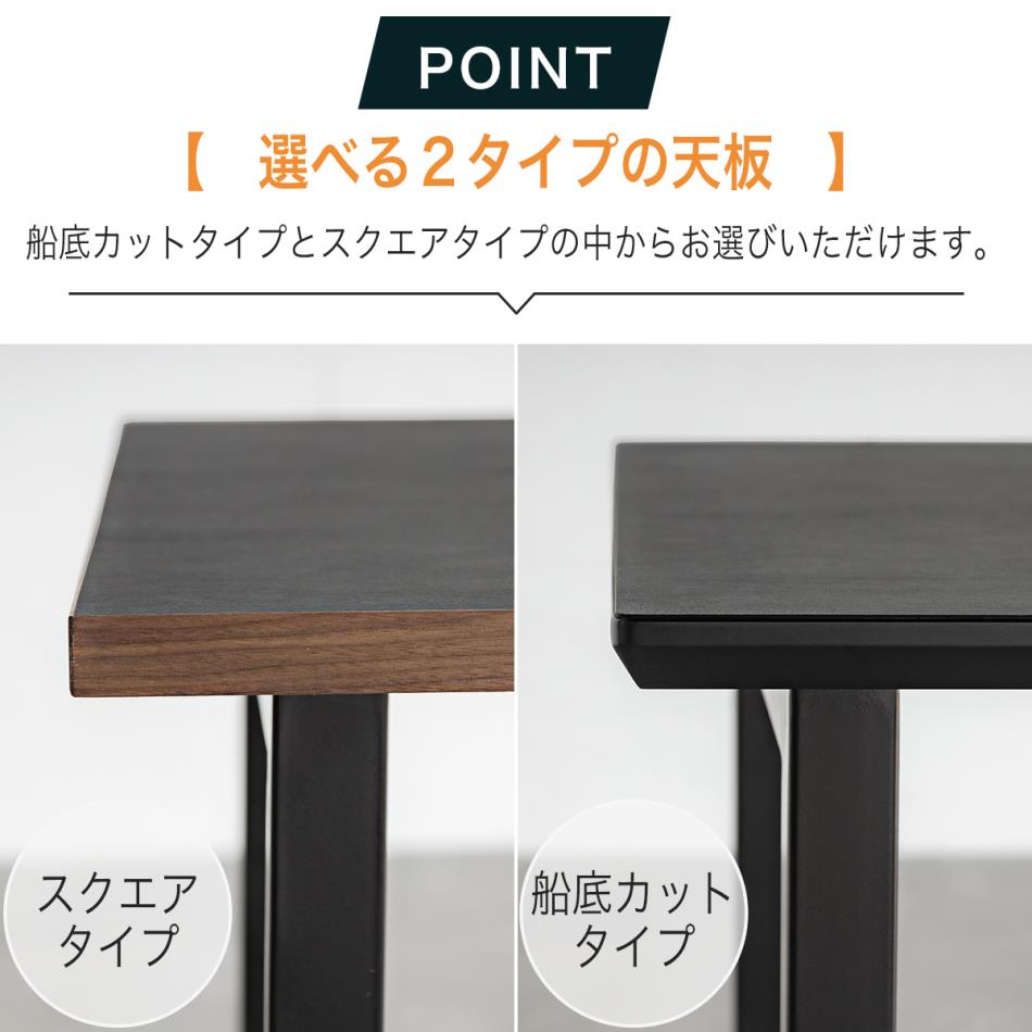 Grace ダイニングテーブル　150テーブル天板　（アイアンB脚）