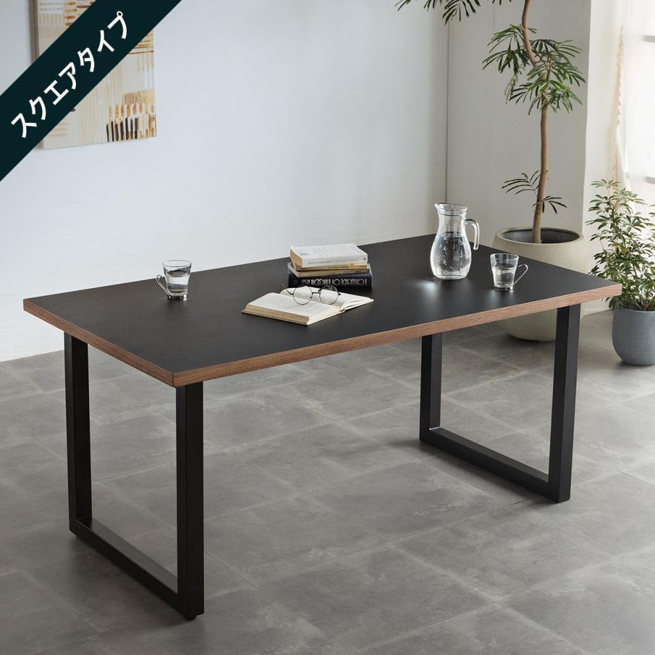 Grace ダイニングテーブル　150テーブル天板　（アイアンB脚）