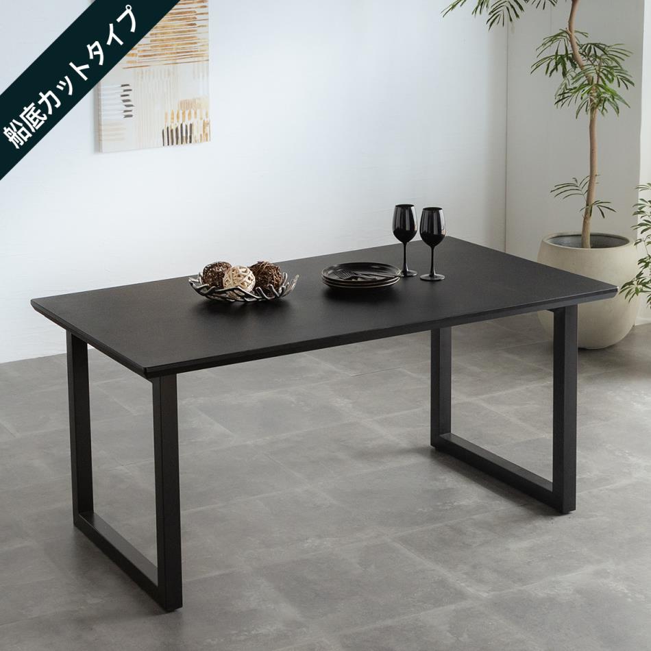 Grace ダイニングテーブル　150テーブル天板　（アイアンB脚）