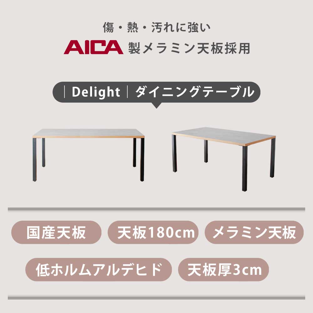 Grace ダイニングテーブル 180テーブル天板 (アイアンC脚)