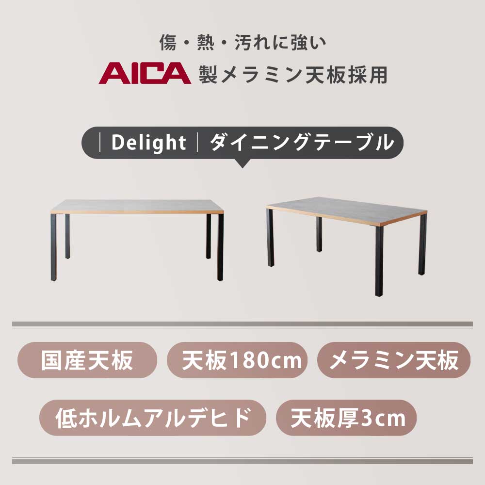 Grace ダイニングテーブル 180テーブル天板 (アイアンC脚)