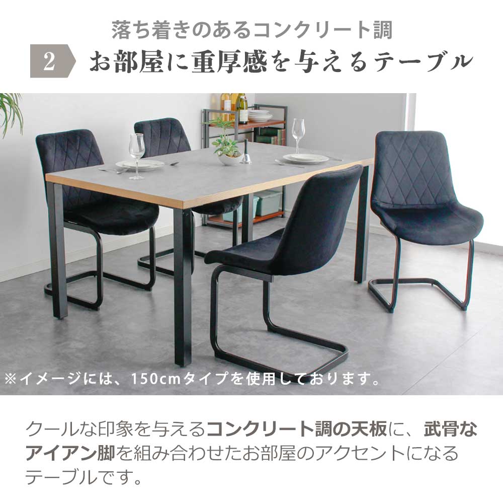 Grace ダイニングテーブル 180テーブル天板 (アイアンC脚)